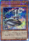 RC04-JP011 インスペクトボーダー QCSE
