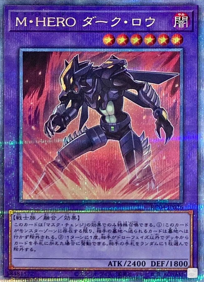 RC04-JP026 MHEROダークロウ QCSE