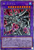 RC04-JP030 神スライム QCSE