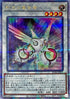 RC04-JP032 虹光の宣告者 QCSE