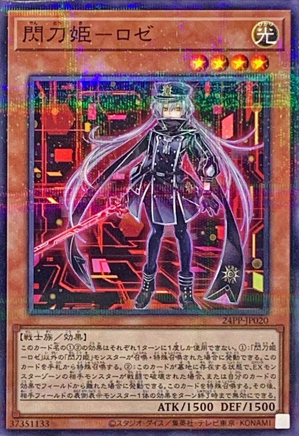 24PP-JP020 (新)閃刀姫ロゼ NPR