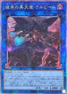 RC04-JP043 彼岸の黒天使ケルビーニ QCSE