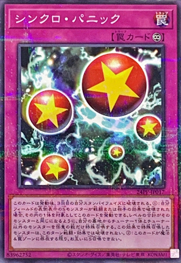 24PP-JP017 シンクロパニック NPR