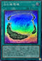 24PP-JP015 白の循環礁 SR