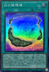 24PP-JP015 白の循環礁 SR