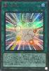 24PP-JP010 集いし光 SER
