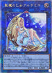 RC04-JP050 聖魔の乙女アルテミス QCSE