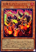 24PP-JP008 紅蓮王フレイムクライム SR
