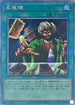 RC04-JP053 名推理 QCSE