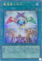 RC04-JP055 魔導書の神判 QCSE