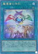 RC04-JP055 魔導書の神判 QCSE