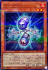 24PP-JP005 ディーヴジャン NPR