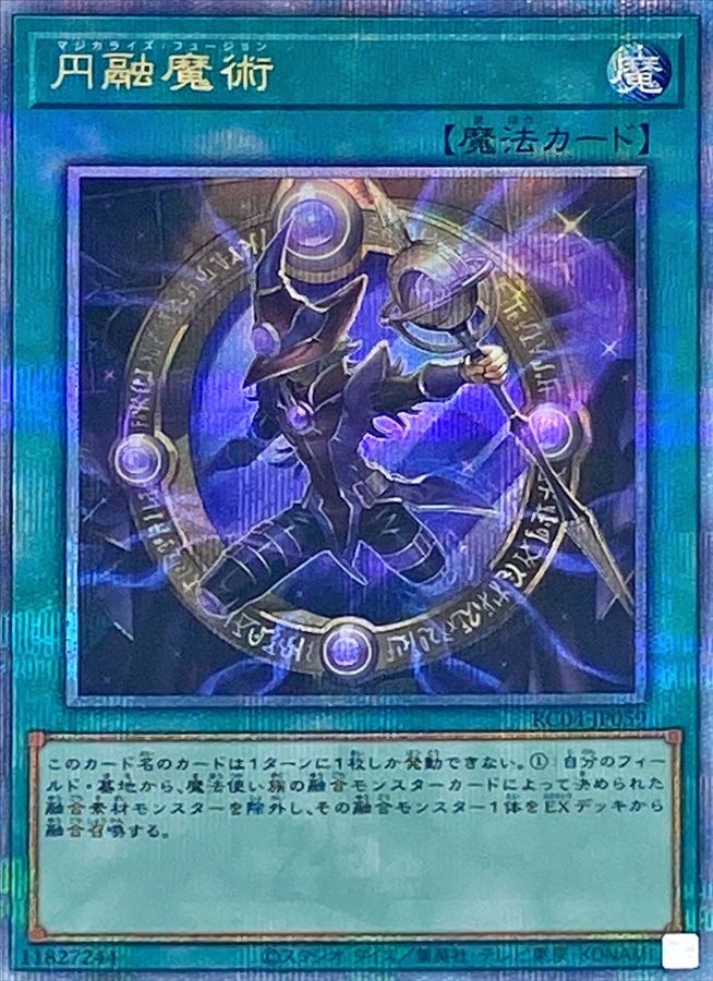 RC04-JP059 円融魔術 QCSE