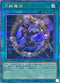 RC04-JP059 円融魔術 QCSE