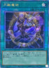 RC04-JP059 円融魔術 QCSE