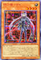 24PP-JP020 (新)閃刀姫ロゼ SER