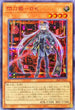 24PP-JP020 (新)閃刀姫ロゼ SER