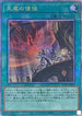 RC04-JP063 天底の使徒 QCSE