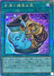 RC04-JP067 金満で謙虚な壺 QCSE