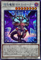 SUB1-JPS02 混沌魔龍カオスルーラー SEB