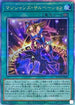 RC04-JP069 マジシャンズサルベーション QCSE
