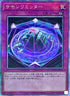 RC04-JP071 サモンリミッター QCSE