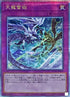 RC04-JP079 天龍雪獄 QCSE