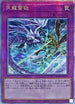 RC04-JP079 天龍雪獄 QCSE