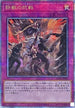 RC04-JP080 鉄獣の抗戦 QCSE