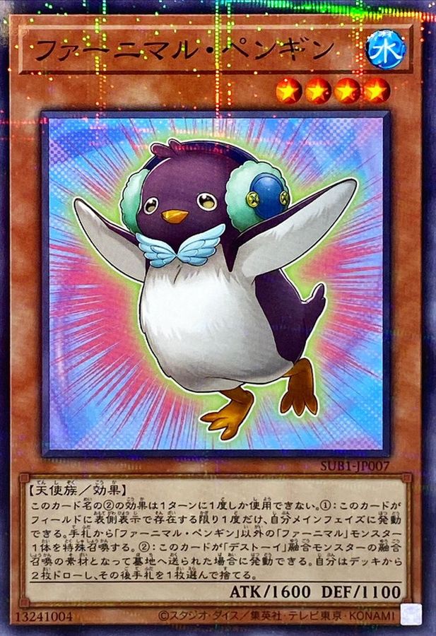SUB1-JP007 ファーニマルペンギン NPR