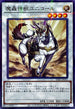 SUB1-JP013 魔轟神獣ユニコール NPR