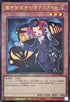 RC04-JP006 魔界発現世行きデスガイド UL