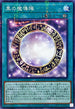 SUB1-JP030 黒の魔導陣 NPR