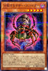 23PP-JP013 分裂するマザースパイダー NPR