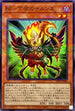 23PP-JP008 BF下弦のサルンガ NPR