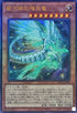RC04-JP018 銀河眼の残光竜 UL