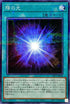 23PP-JP006 陰の光 NPR