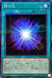 23PP-JP006 陰の光 NPR