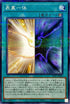 23PP-JP005 表裏一体 NPR