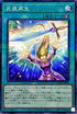 23PP-JP001 武装再生 NPR
