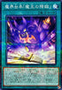 SUB1-JP071 魔界台本魔王の降臨 NPR