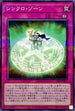 23PP-JP017 シンクロゾーン NPR