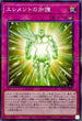 23PP-JP007 エレメントの加護 NPR