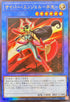 RC04-JP025 サイバーエンジェル弁天 UL