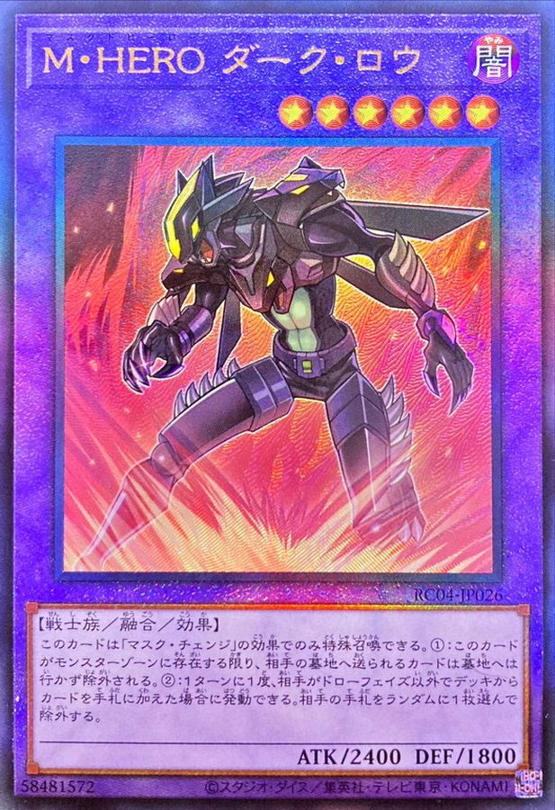 RC04-JP026 MHEROダークロウ UL