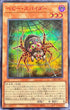23PP-JP014 ベビースパイダー SER