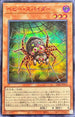 23PP-JP014 ベビースパイダー SER