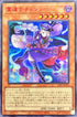 23PP-JP030 霊道士チャンシー SER