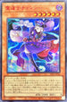 23PP-JP030 霊道士チャンシー SER