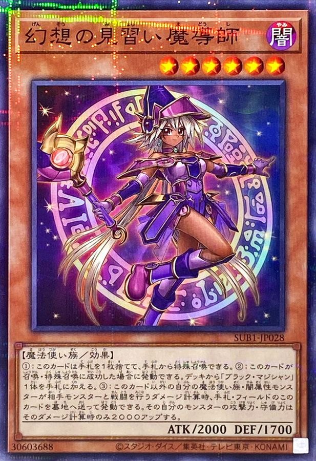 SUB1-JP028 幻想の見習い魔導師 NPR